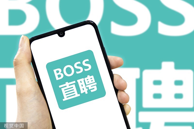 BOSS直聘治理蓝领虚假招聘，首期专项打击违规账号超2800个