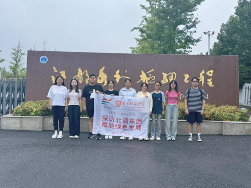 盐城师范学院“探访北调东源 赋能绿色发展”实践团走进江苏开展绿色长征科考实践活动