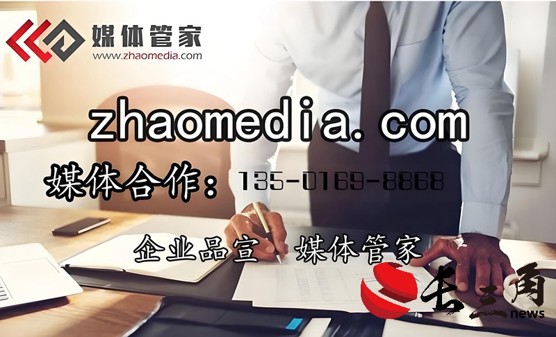 媒体管家|2024【重庆地区】媒体管家上海软闻邀约媒体资源