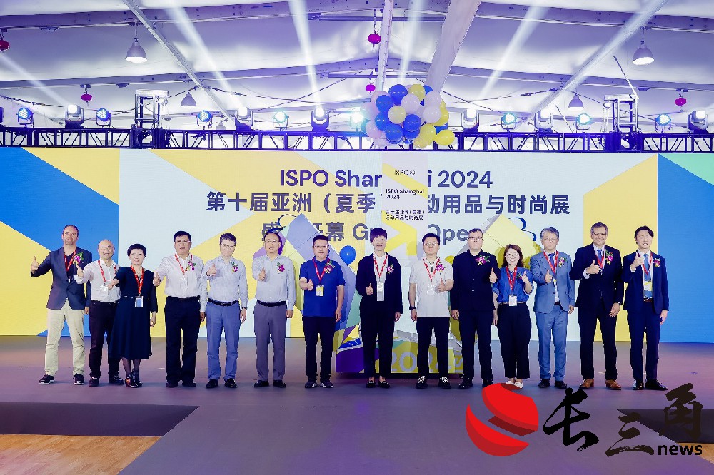 应时而至，向新而行，ISPO SHANGHAI 2024闪耀开幕