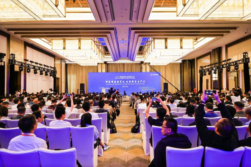 媒体管家|2024精益数字化创新大会在津成功举办