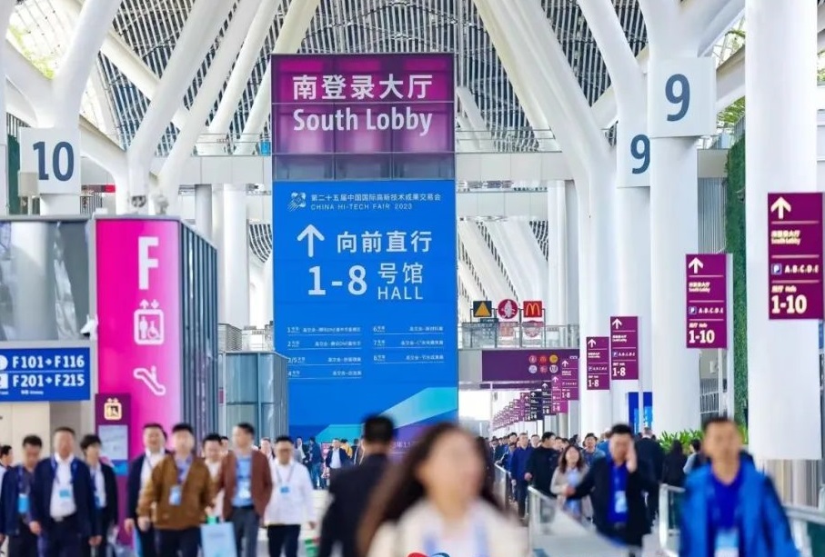 媒体管家|预登记火热进行中!BTE 2024邀您11月深圳高交会见