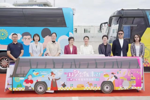 媒体管家|奏好文旅服务协奏曲 相约服贸遇见未来  “服贸会我来了”第二届石景山文旅嘉年华精彩纷呈