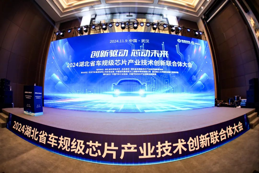 2025媒体管家:让汽车装上自主可控“大脑” 湖北以创新联合体构建车规级芯片全产业链