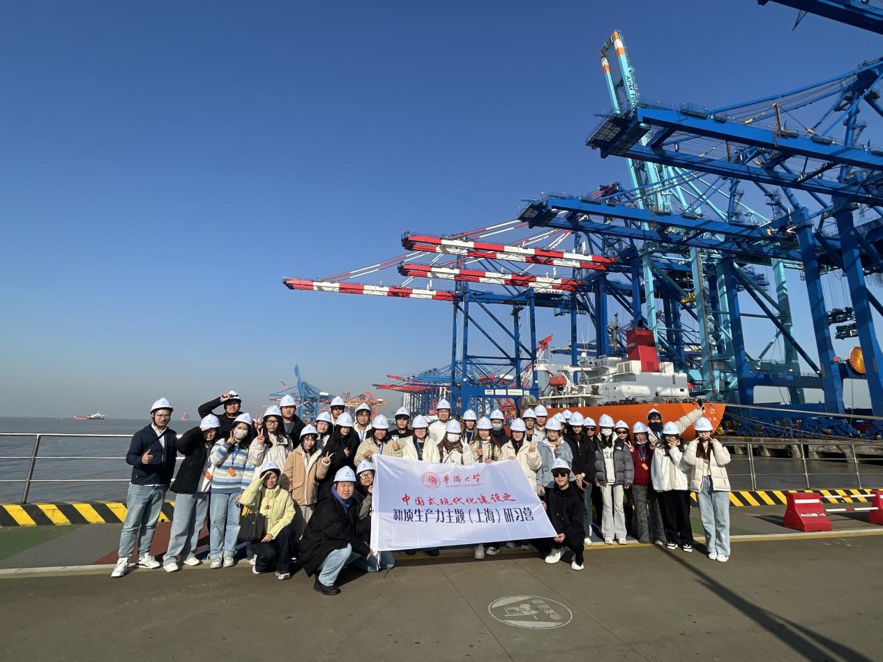 2025媒体管家:《华侨大学2024“中国式现代化建设之新质生产力(上海)主题研习营:探寻上海发展新动能》