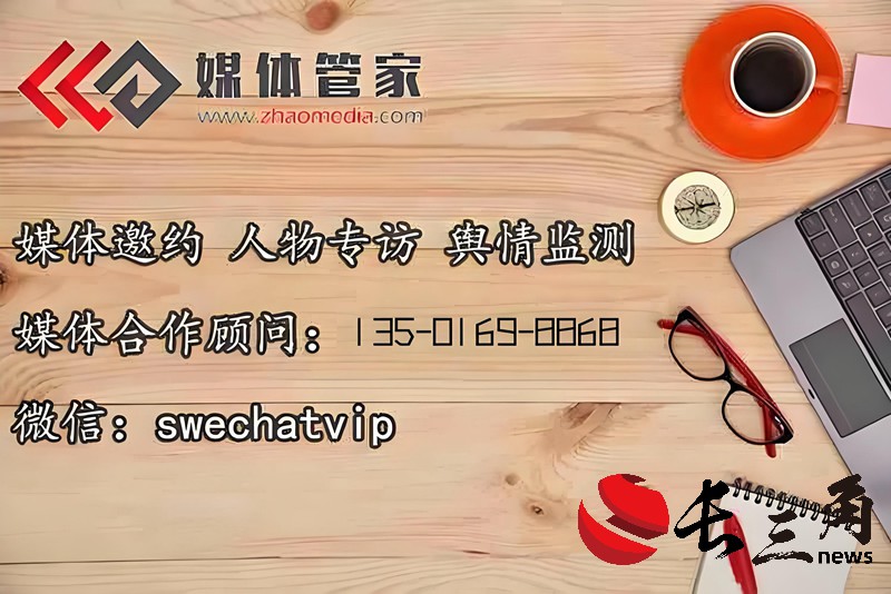 2025媒体管家：2024【武汉地区】媒体管家上海软闻邀约媒体资源