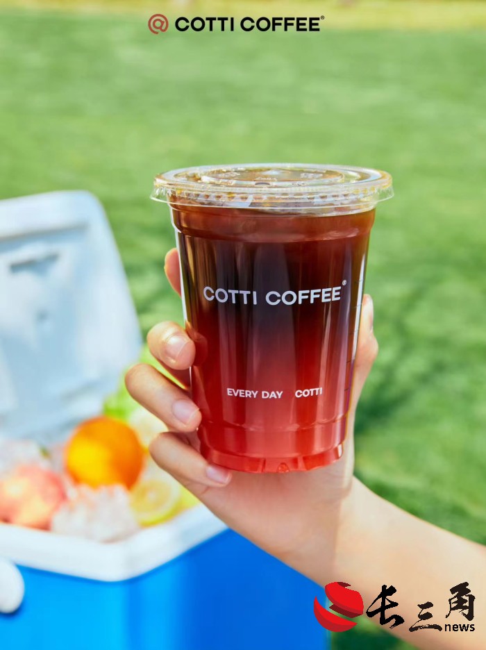 2025媒体管家:库迪最新表态:有足够弹药把9.9元促销再延续三年