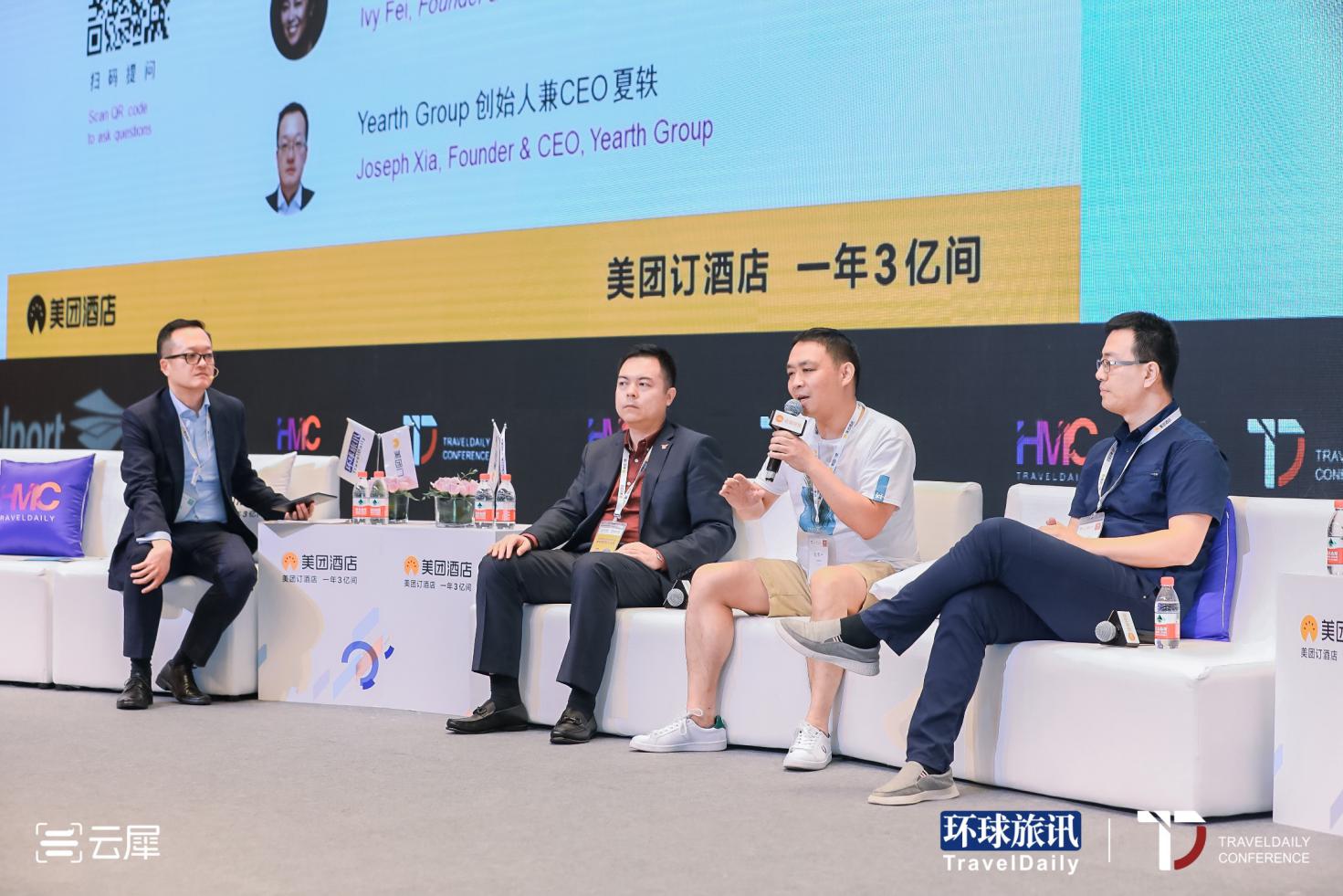 H连锁酒店夏青宁:智能系统降低成本,标准服务关键在“人”