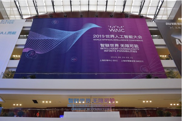 2025媒体管家：商品识别如何带动新零售二次变革 世界人工智能大会