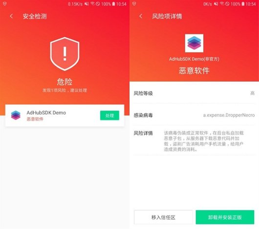 2025媒体管家：日影响用户数达数千万,腾讯手机管家精准查杀DropperNecro恶意病毒
