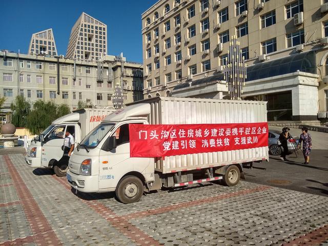 媒体管家：蛋壳公寓响应门头沟区建委号召 为京蒙扶贫贡献力量