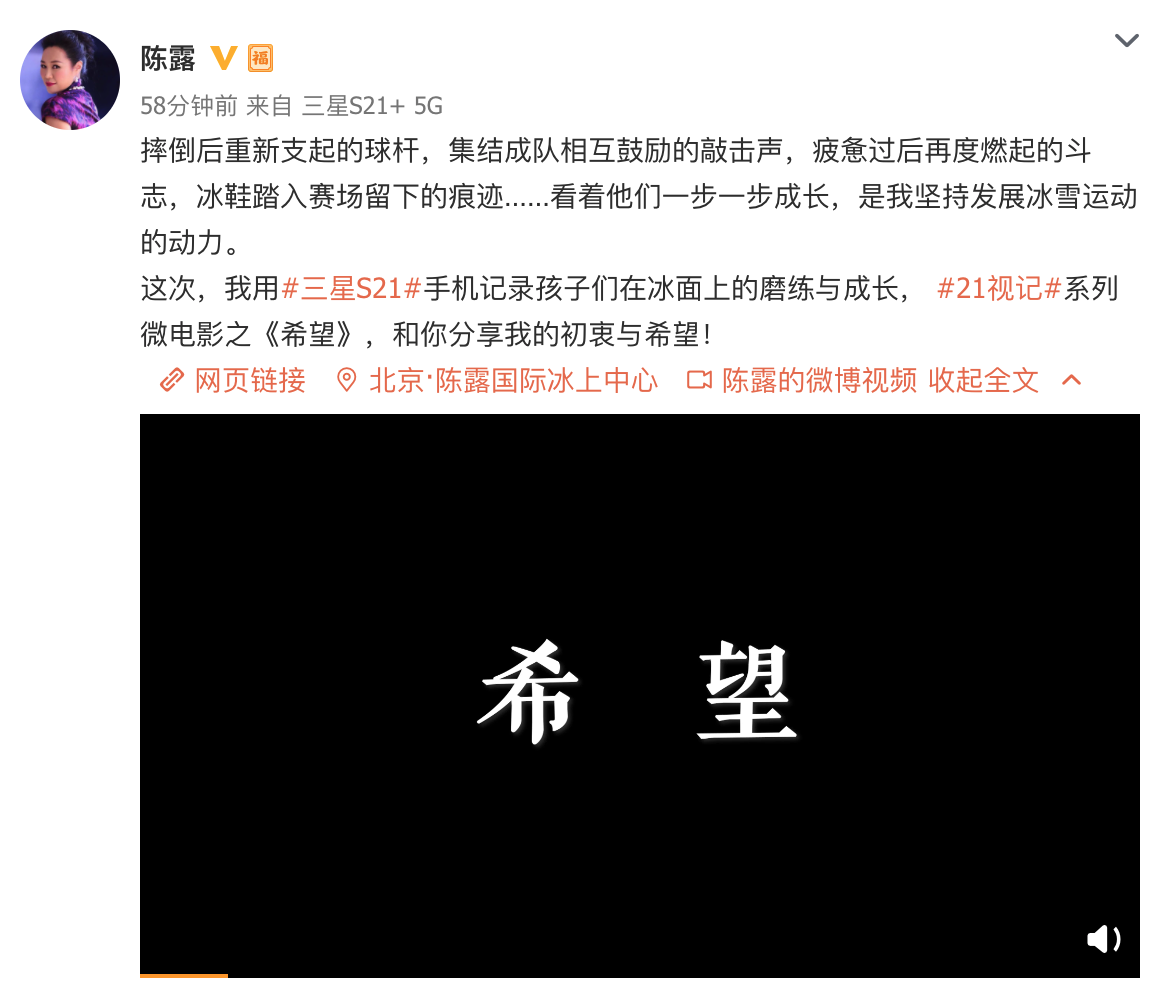 中国三星手机持续关注中国青少年冰雪教育项目