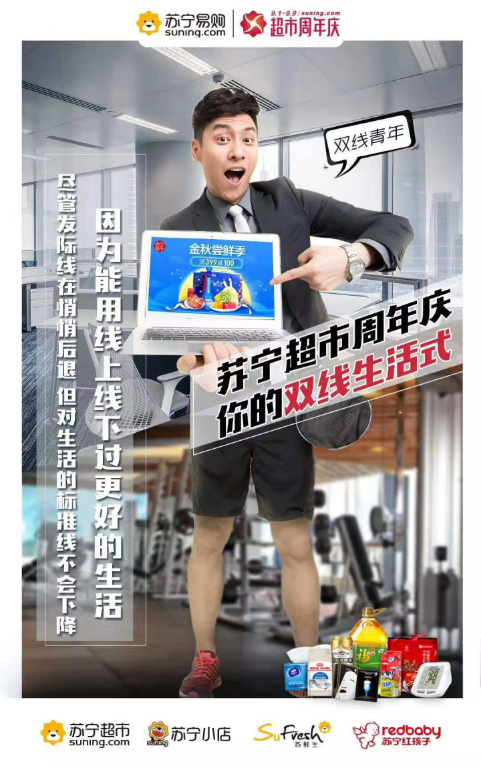 媒体管家:最快30min到货,苏宁线上超市满足你的生鲜味蕾