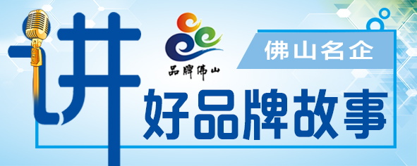蒙娜丽莎:打造绿色发展的佛山样本
