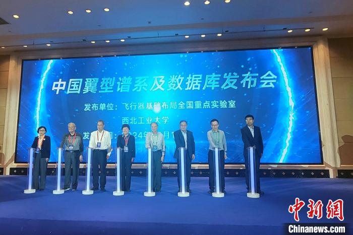 2025媒体管家官网:中国首次发布航空飞行器翼型谱系