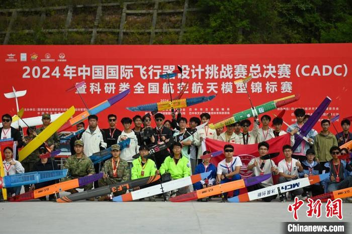 四川巴中：中国国际飞行器设计挑战赛总决赛比赛拉开序幕