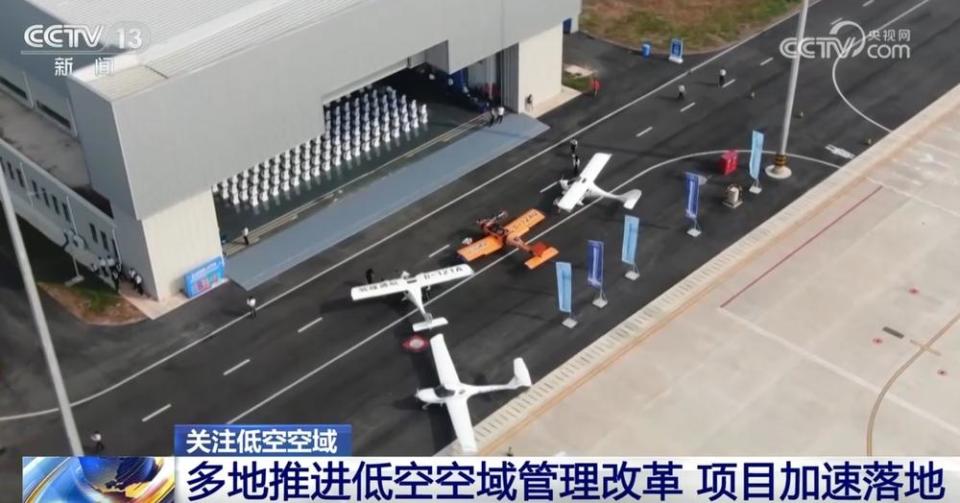 2025媒体管家:我国首个阶梯式低空空域正式投入使用 各地低空经济发展势头如火如荼
