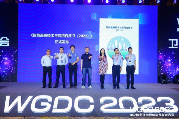 数慧时空参编的《智能遥感技术与应用白皮书（2023）》发布