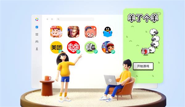 英特尔黑科技加持  腾讯应用宝登陆电脑：安卓应用完美移植PC 更有神器辅助