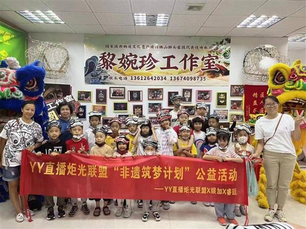 创新打造青少年非遗公开课  YY直播投身未保事业步履不停