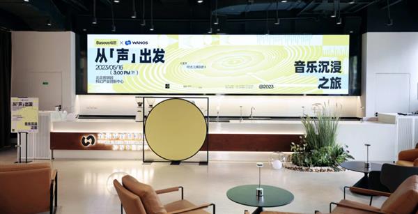 Baseus倍思音频：从场景出发  以用户为中心