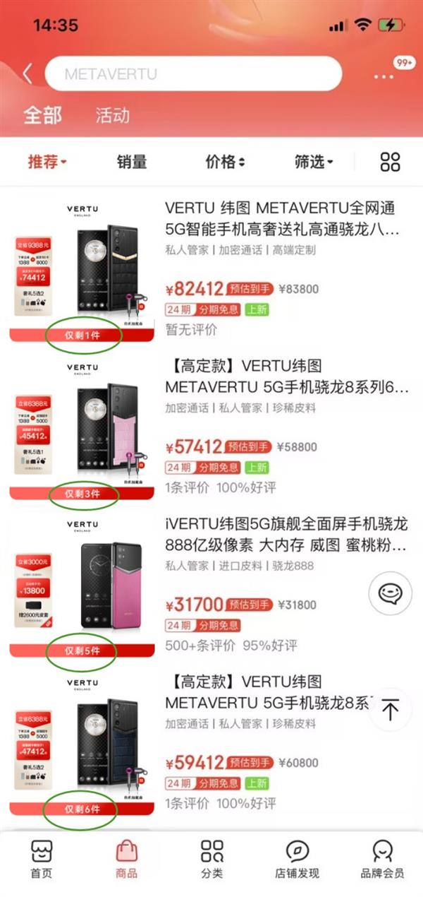 618紧急补货!VERTU WEB3手机库存仅剩个位数