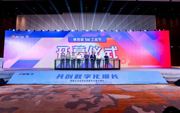 跃升数字生产力  航向万亿新蓝海