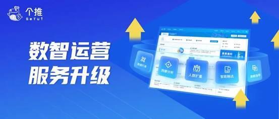 每日互动：升级数智运营服务 帮助APP实现数智化升级