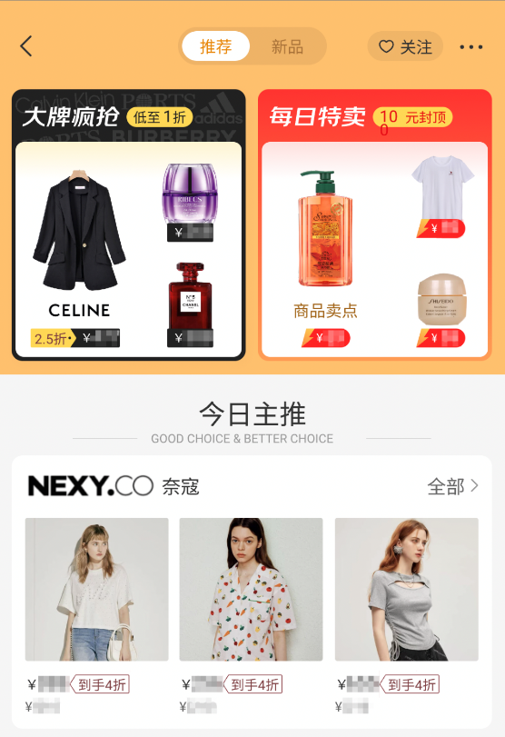 京东上线大牌奥莱频道 首批集合波司登、朗姿、北面等47个海内外大牌