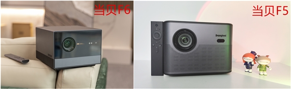 当贝F6对比当贝F5区别有哪些？当贝F6目前市场上解码能力最强的投影