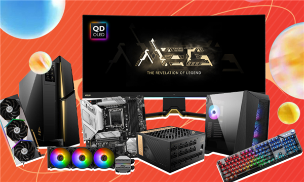 618主机、显示器、CPU便宜了 微星1元抢好礼：幸运玩家可免单