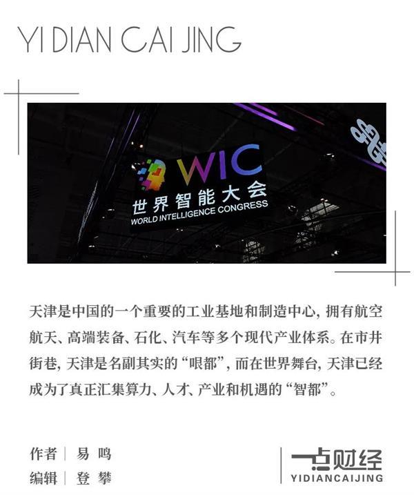 在第七届世界智能大会逛展  我被AI包围