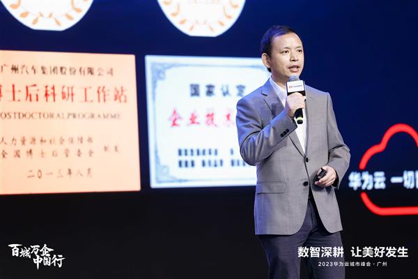 广汽研究院程康：加速产业创新  打造数字化研究院