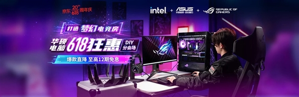 华硕主板618钜惠狂欢 定金膨胀享好价