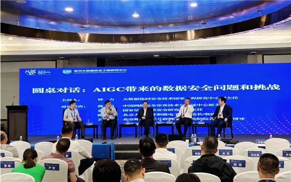 360牵头“BDS国家工程研究中心”承办数博会安全分论坛 数博会“数据二十条”安全产业发展论坛召开 生成式人