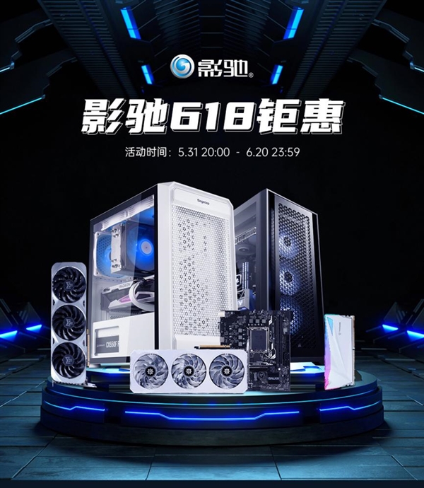 影驰微信商城618活动攻略：秒杀、2999搭配购、买赠、周边......