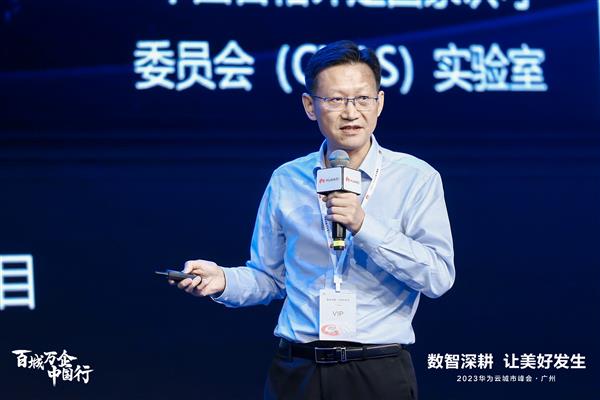 国星光电携手华为云  共建数字化平台成就老牌国企新可能