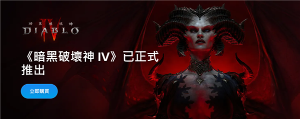 《暗黑破坏神 Ⅳ》现已正式公测！耕升教你如何登陆外服战网！