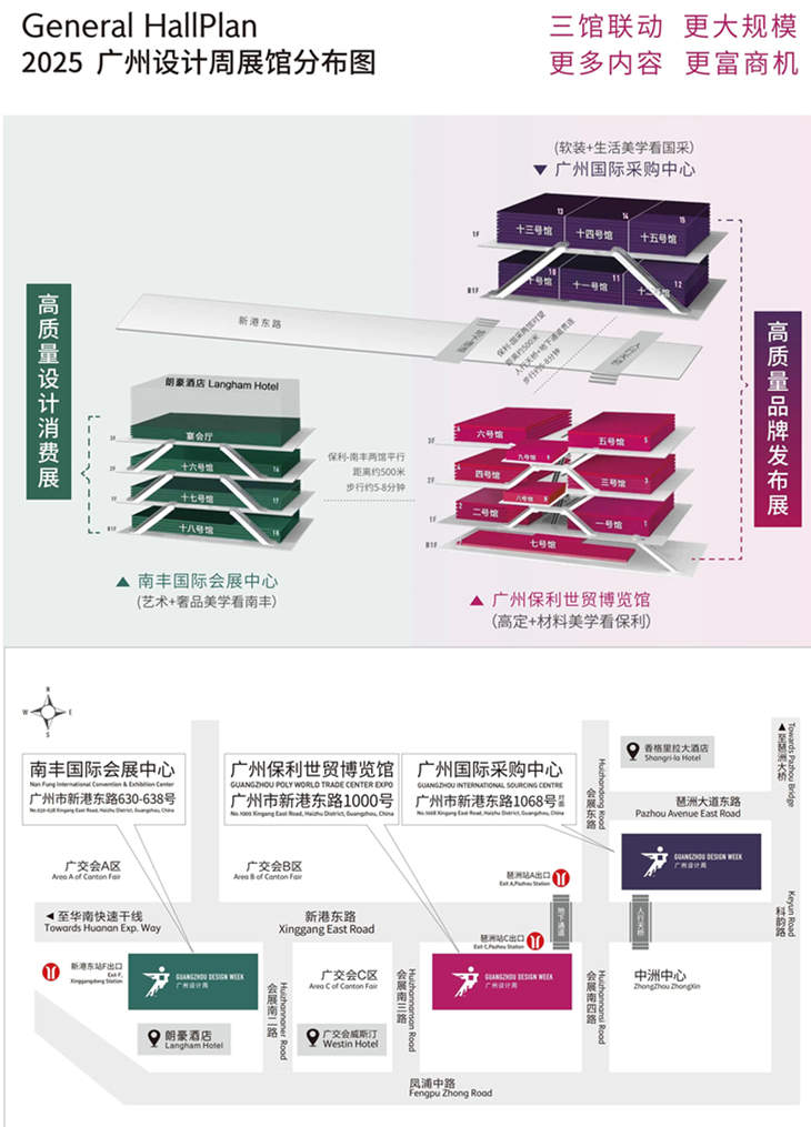 2025广州设计周展会定档12月5-8日  2025年更震撼的篇章已蓄势待发！