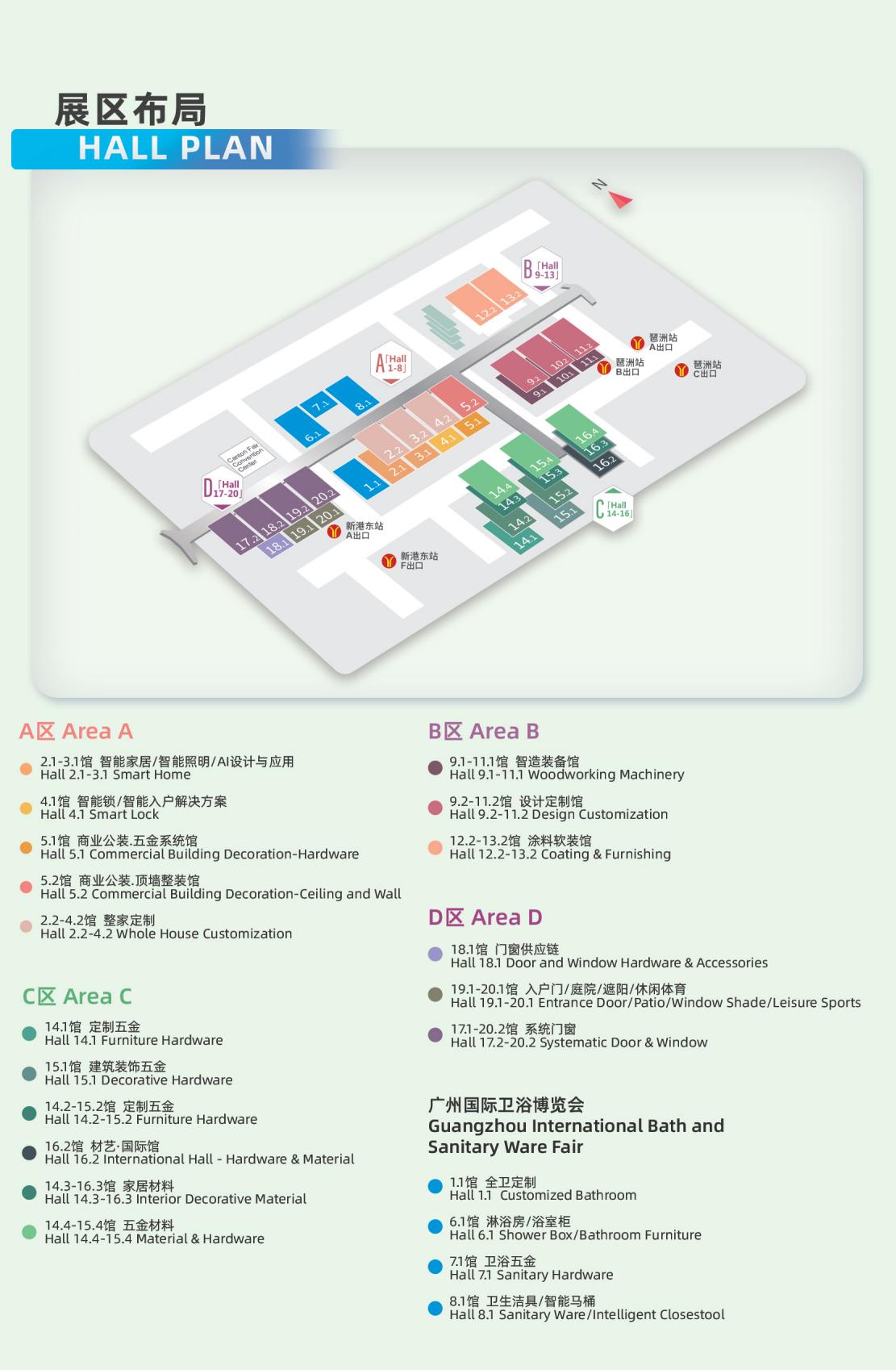 2025中国建博会(广州) 7月8-11日在广州琶洲·广交会展馆、保利世贸博览馆举办，展出面积400,000平方米。