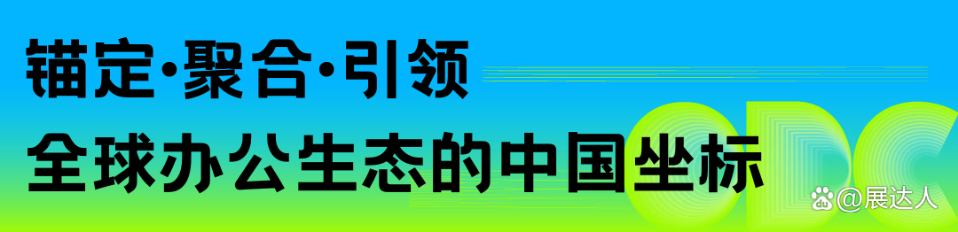 重构空间，连接世界：2026广州家博会——办公行业的全球化进阶之路