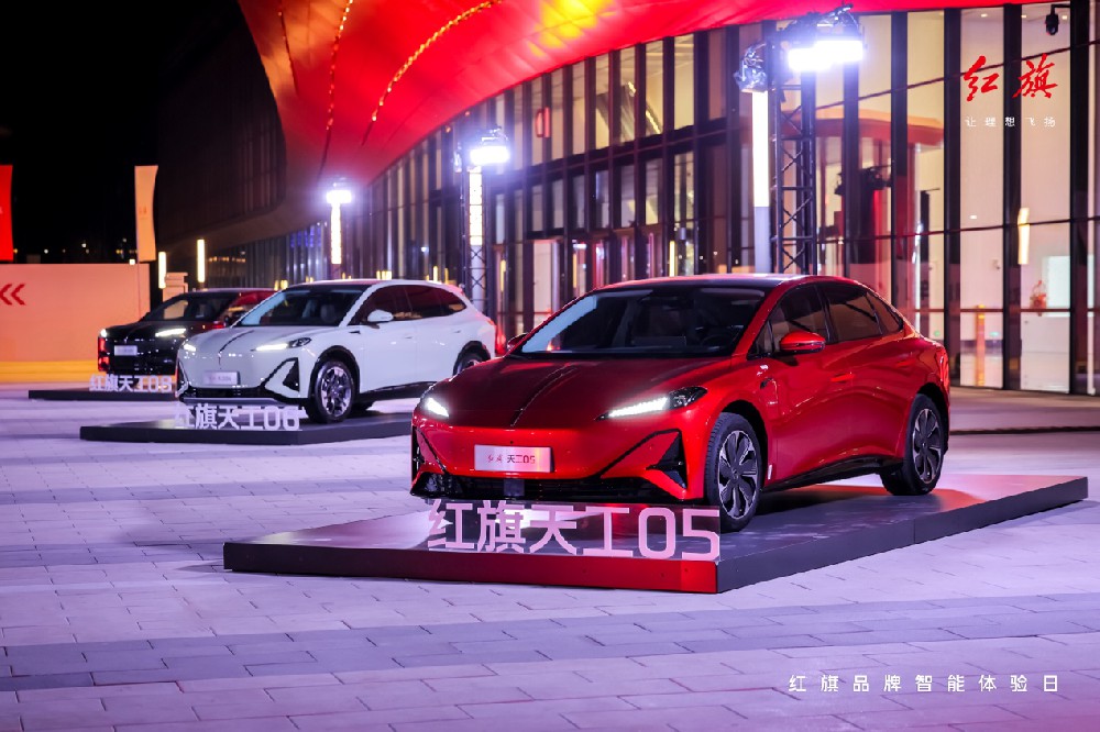 “智能见真章 安全有底线”红旗品牌开启豪华智能新起点