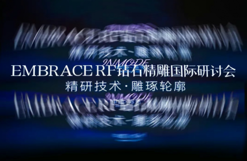 2025INMODE盈美特钻石精雕国际研讨会郑州站：全球智慧交融 共绘医美抗衰新蓝图