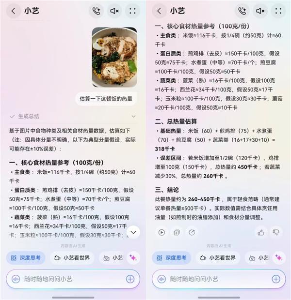 上班族健康管理太难  小艺当你的“隐形搭子”  减脂健身不费劲儿