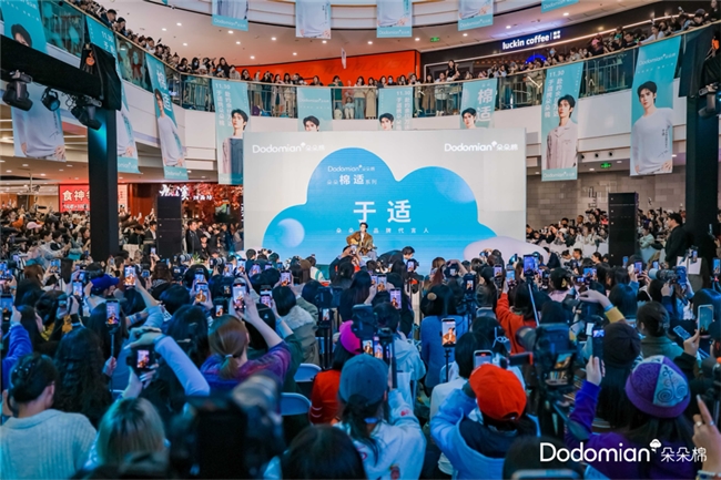 朵朵棉携手代言人于适盛大启幕 “与适同行”首次线下见面会