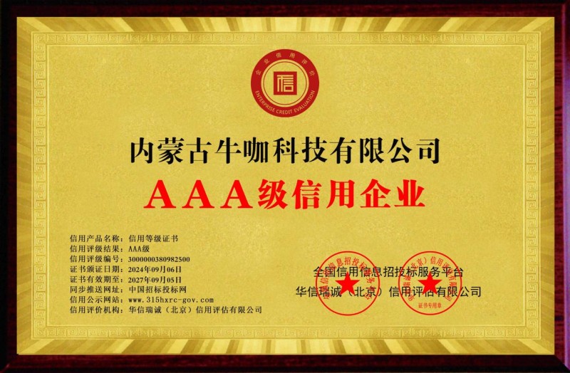 牛咖科技——求职者的保姆