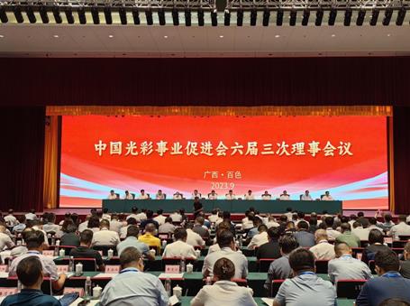 红豆集团周海江当选中国光彩会副会长