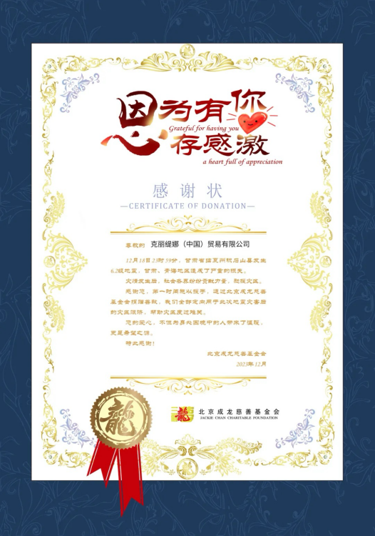 克丽缇娜：风雨同舟，用实际行动诠释社会责任与担当