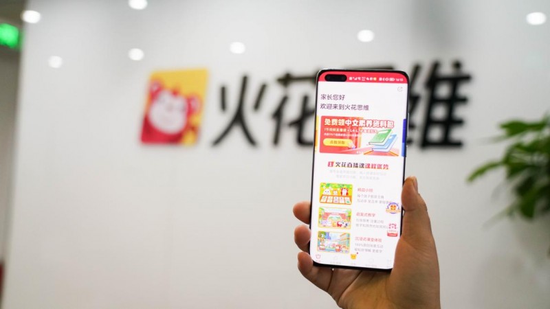 思维力就是未来竞争力！火花思维以科学体系培养孩子核心素养