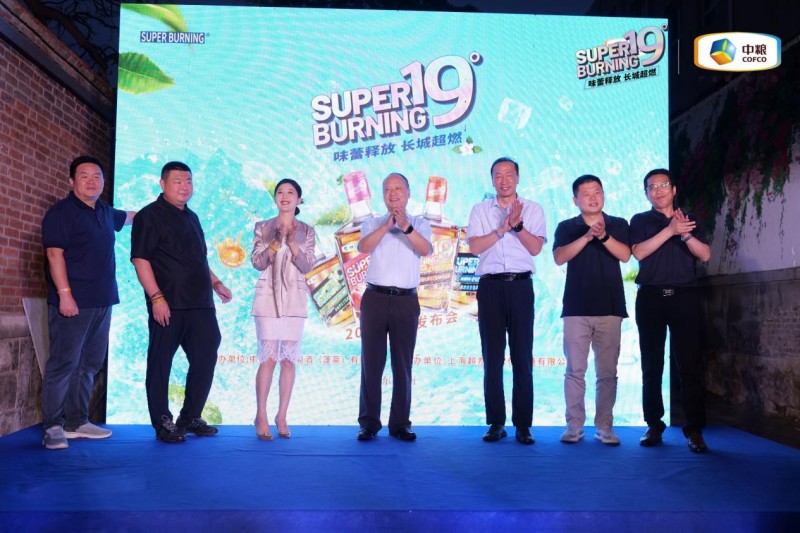 长城SUPER BURNING超燃新品上市发布会圆满举办